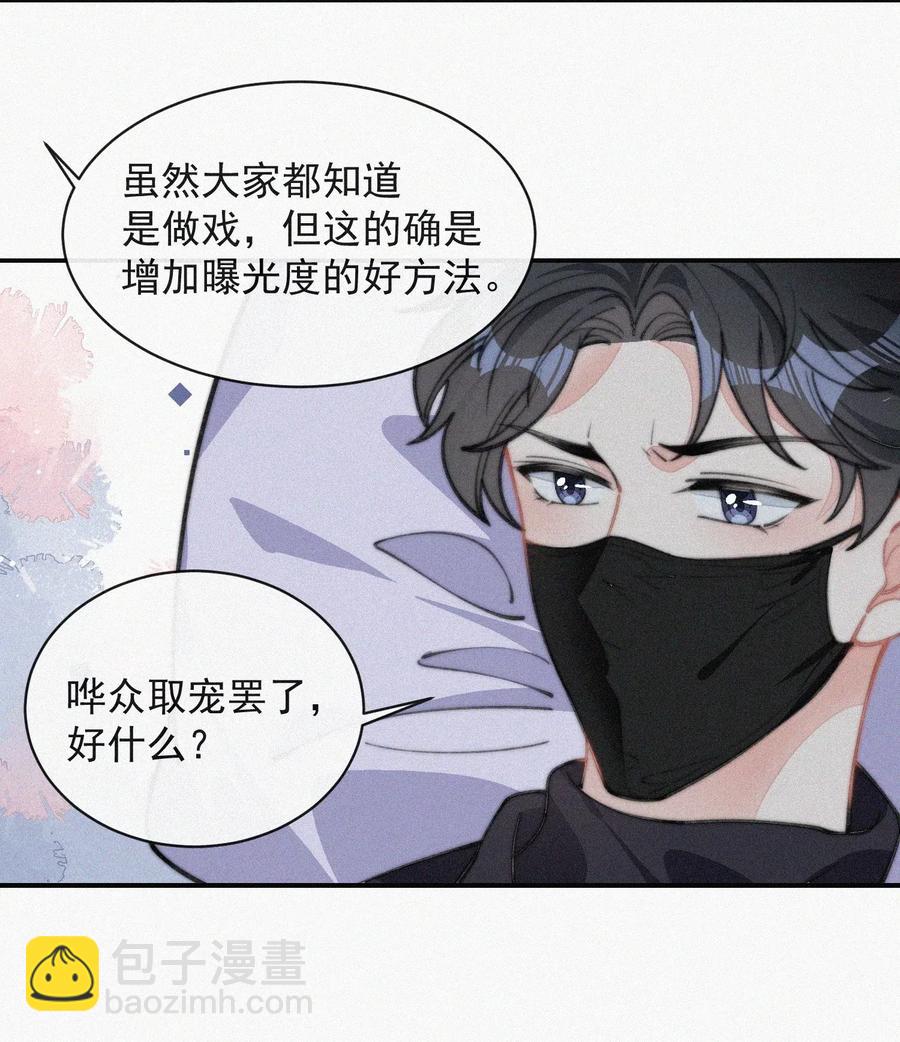 029 才不是特意回来-第29话