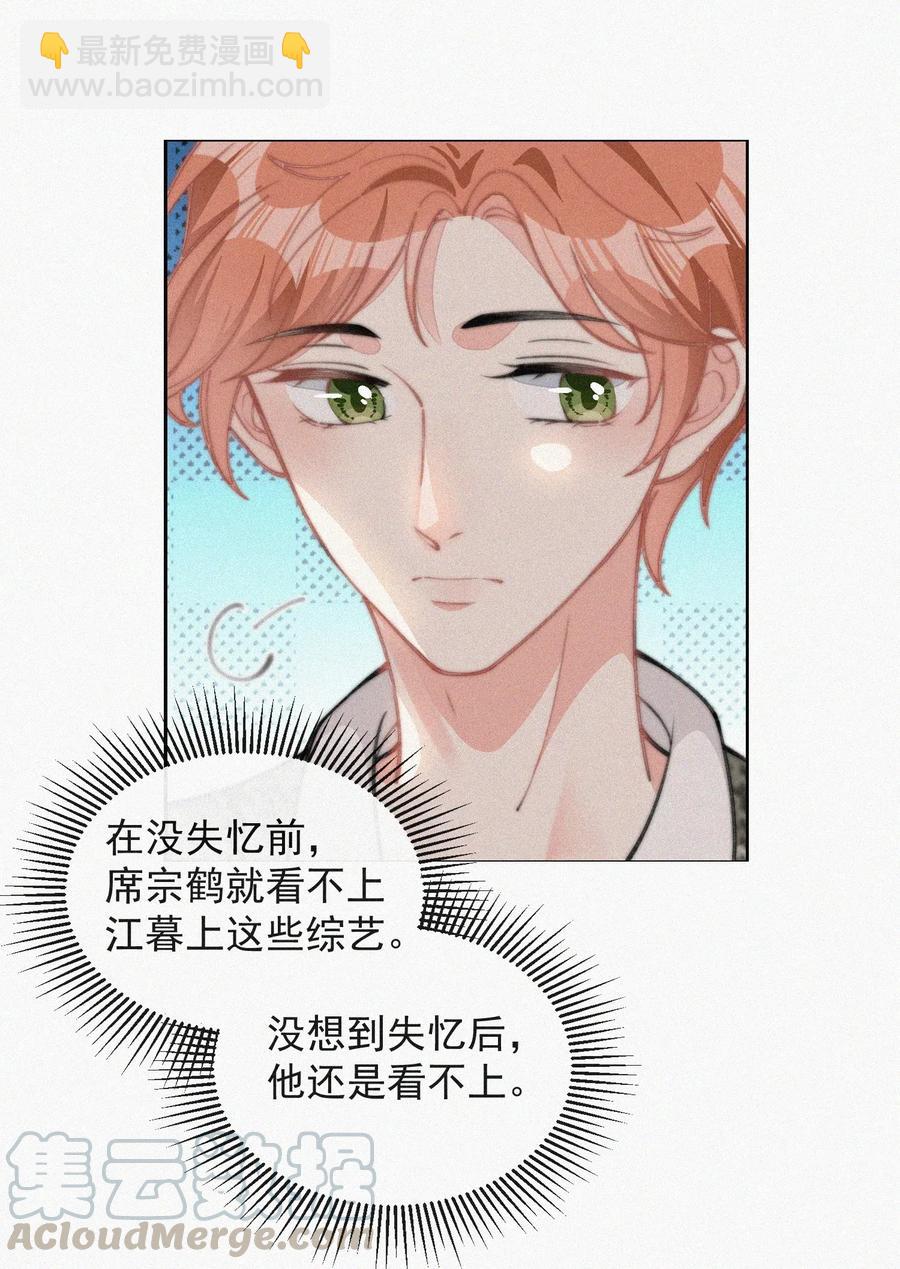 029 才不是特意回来-第29话