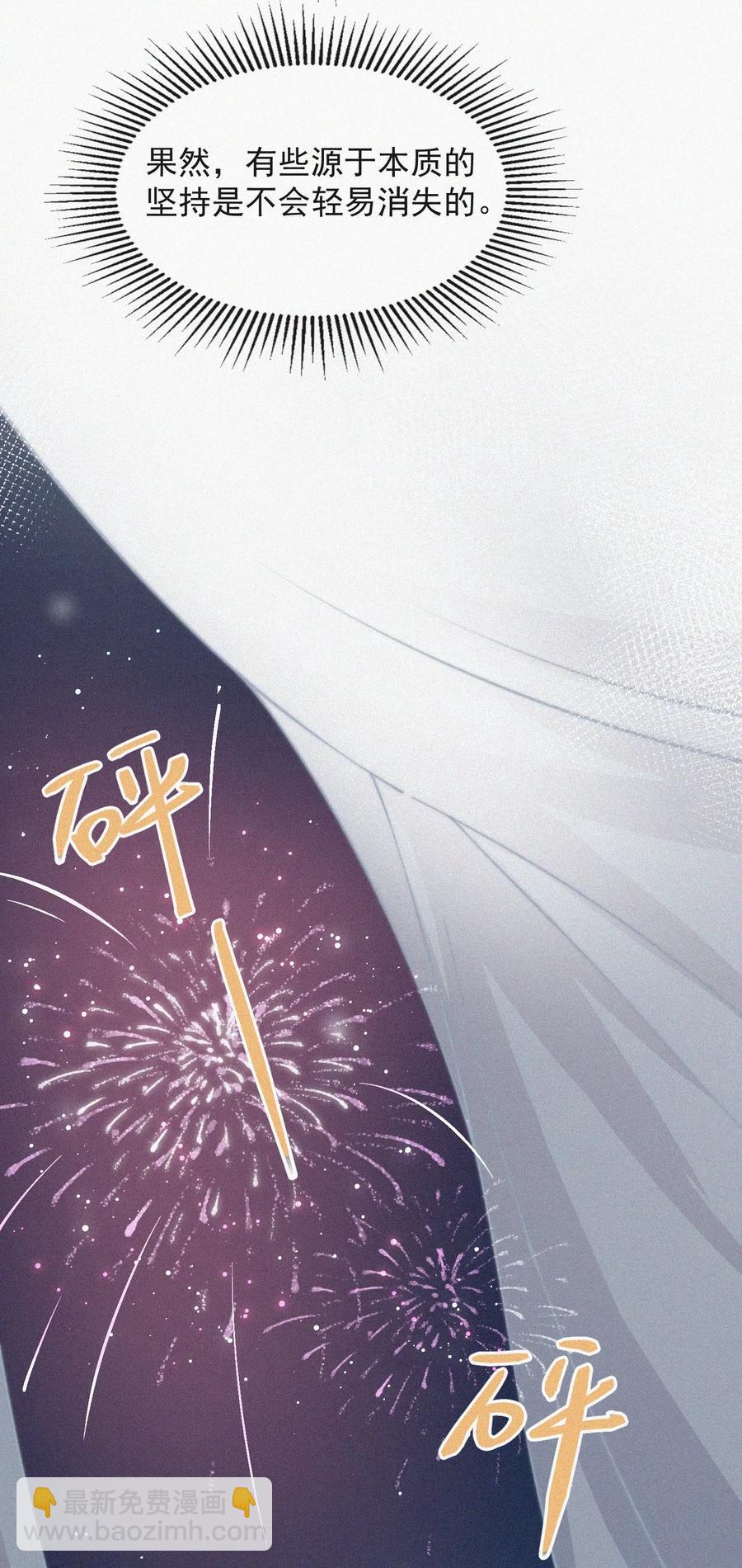 029 才不是特意回来-第29话