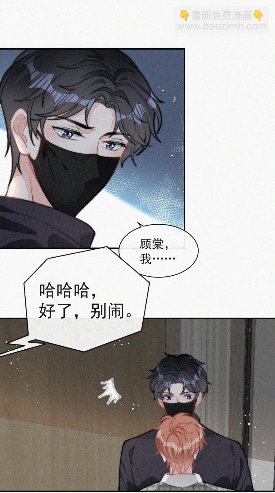 029 才不是特意回来-第29话