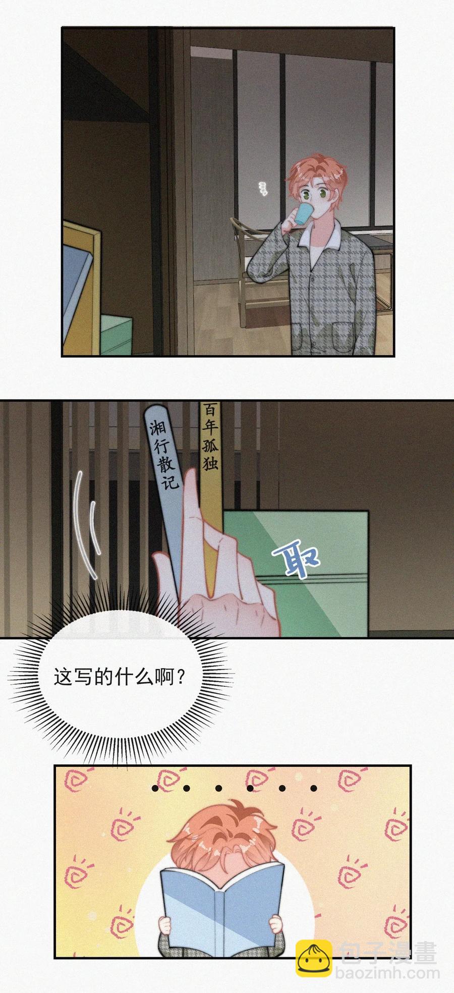 029 才不是特意回来-第29话