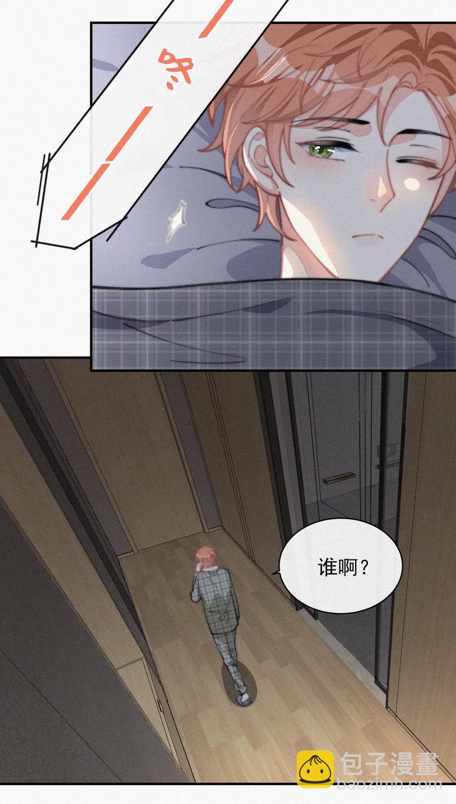 029 才不是特意回来-第29话