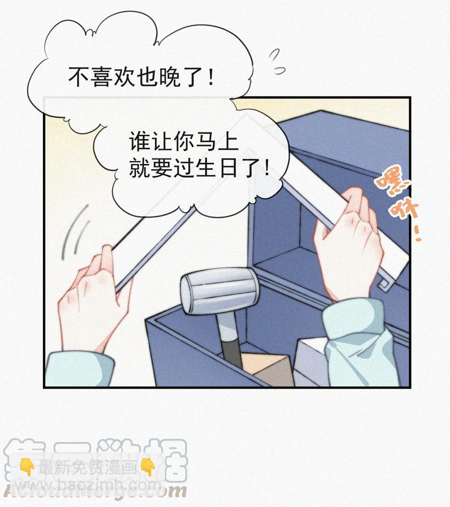 031 这画要送给谁？-第31话