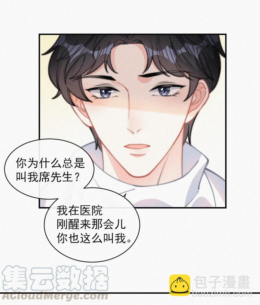 031 这画要送给谁？-第31话