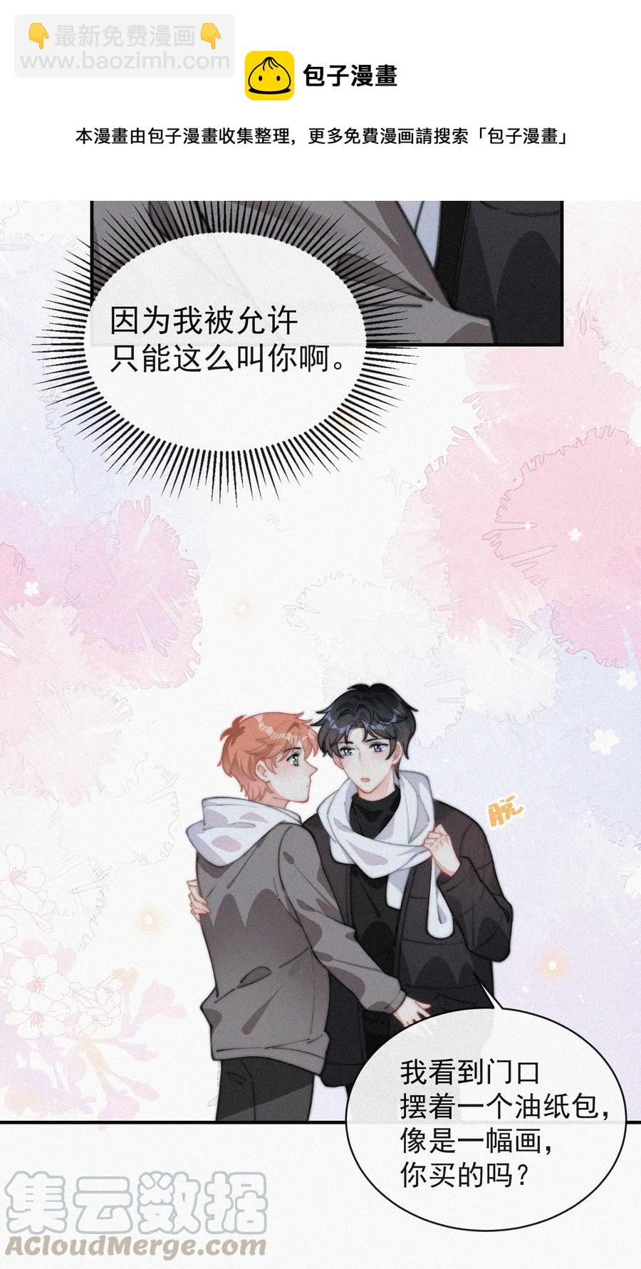 031 这画要送给谁？-第31话