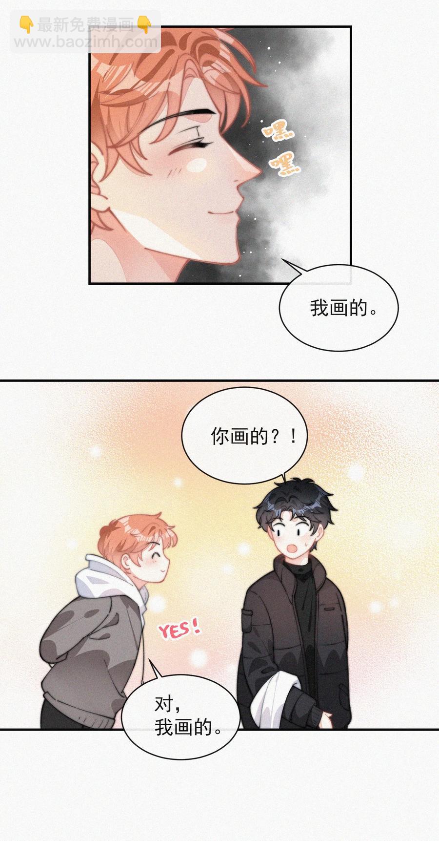 031 这画要送给谁？-第31话