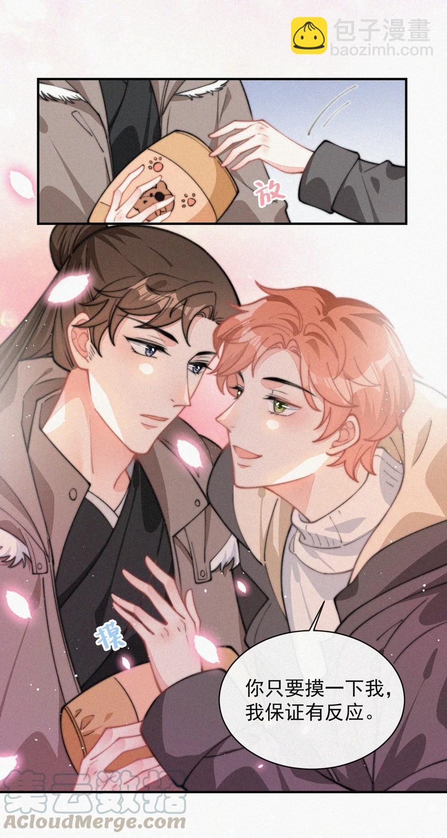 031 这画要送给谁？-第31话