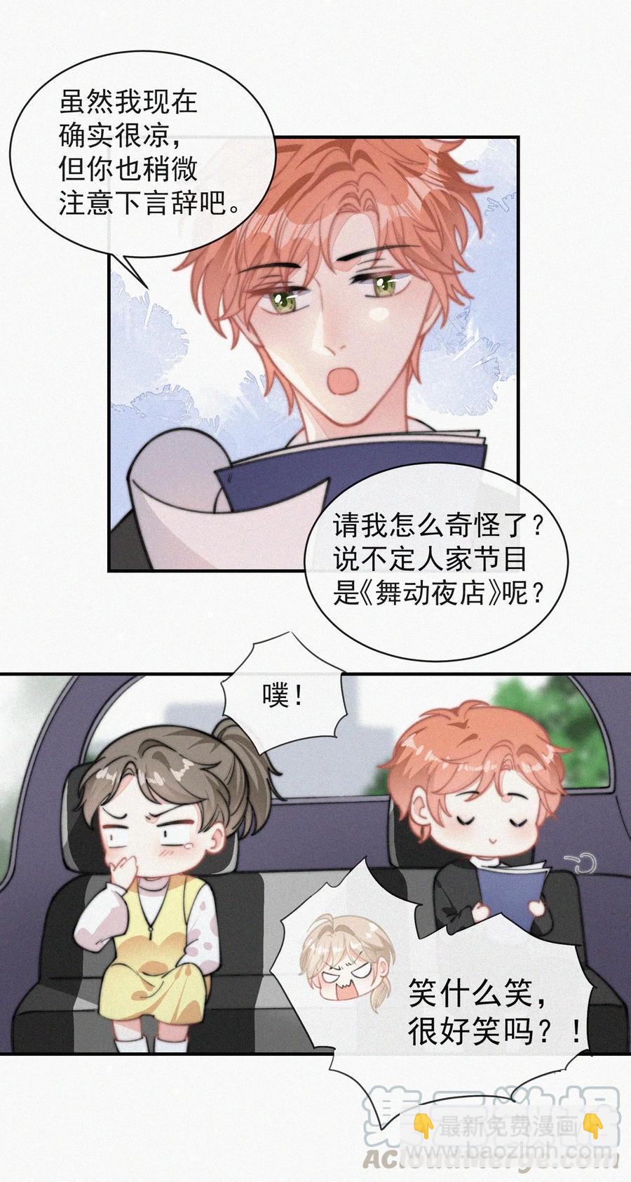 031 这画要送给谁？-第31话