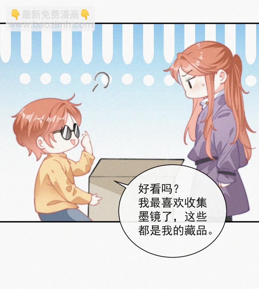 034 别再来烦我-第33话