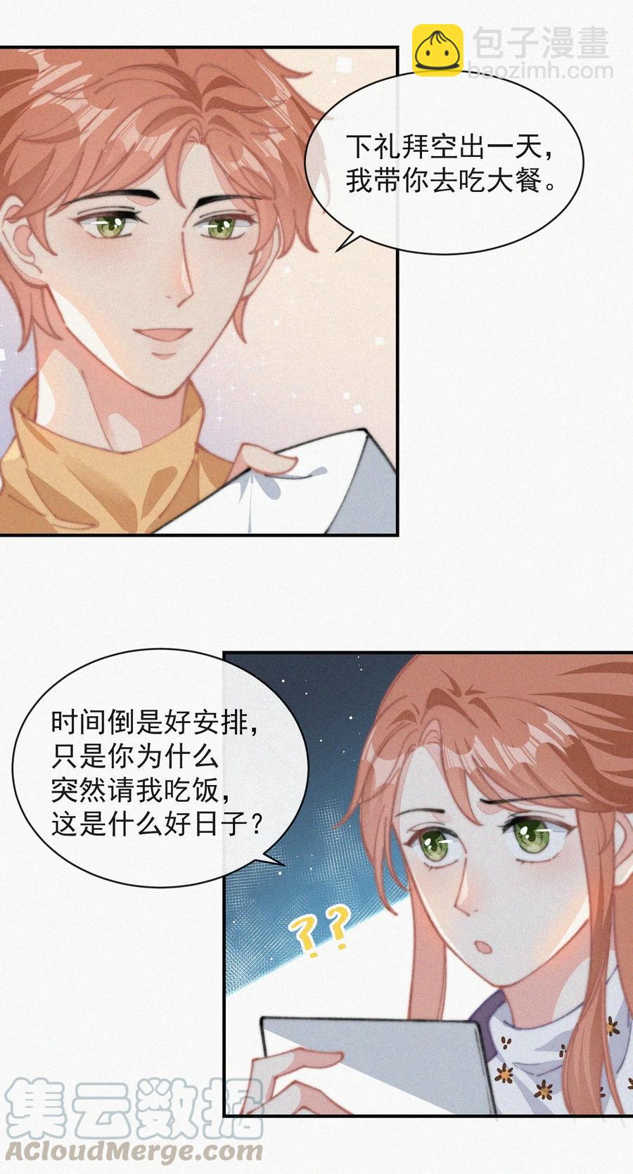 034 别再来烦我-第33话