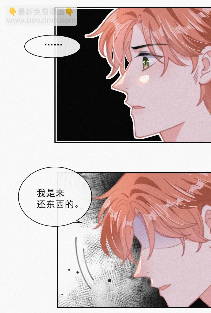 034 别再来烦我-第33话