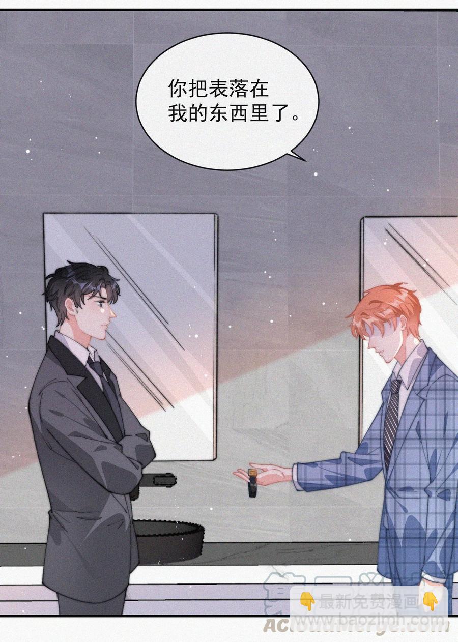 034 别再来烦我-第33话