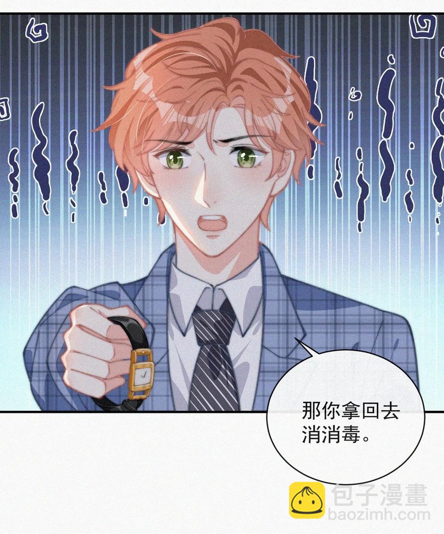 034 别再来烦我-第33话