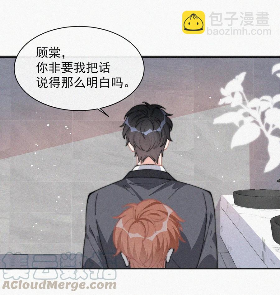 034 别再来烦我-第33话