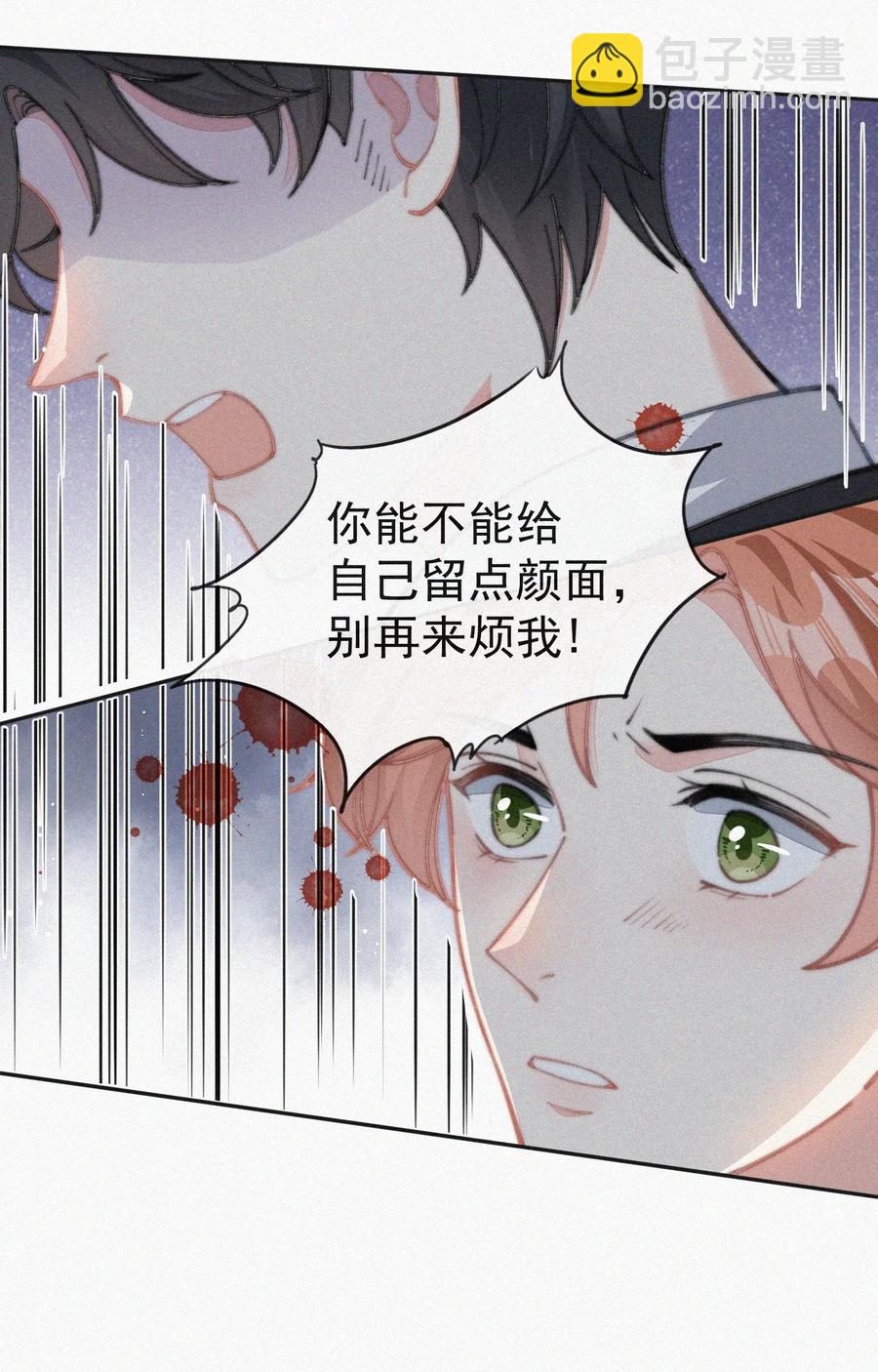 034 别再来烦我-第33话