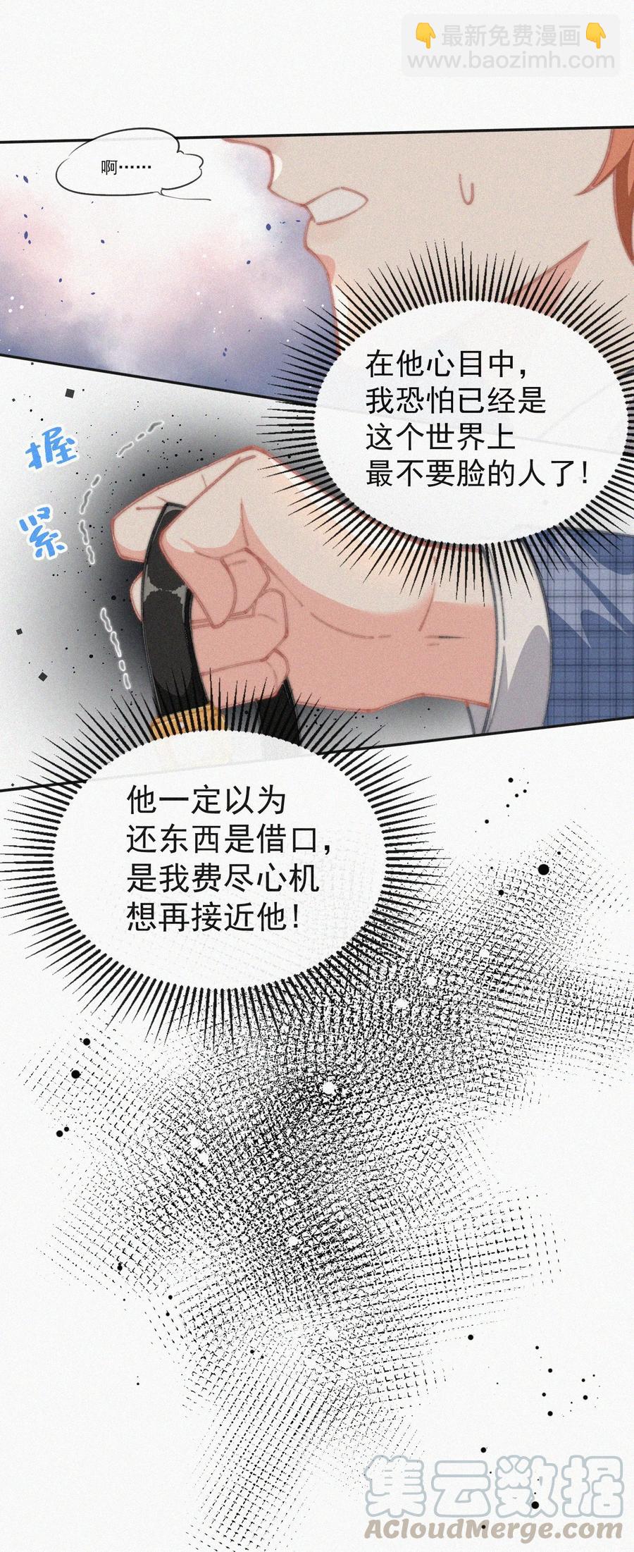 034 别再来烦我-第33话