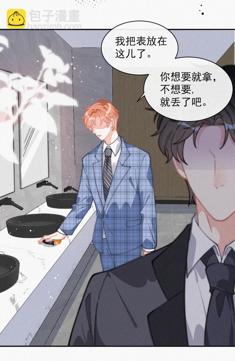 034 别再来烦我-第33话