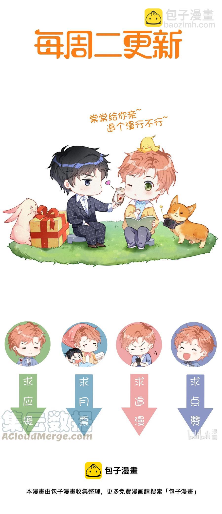 034 别再来烦我-第33话