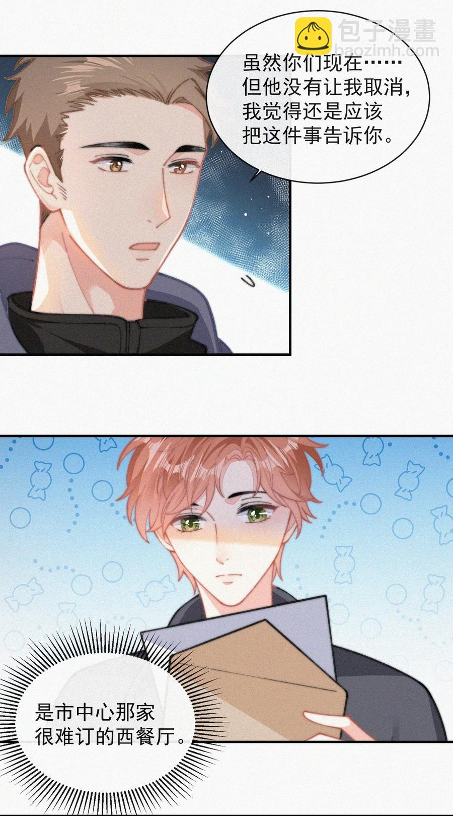 034 别再来烦我-第33话