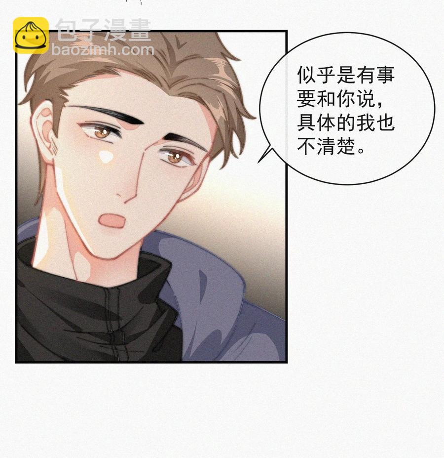 034 别再来烦我-第33话