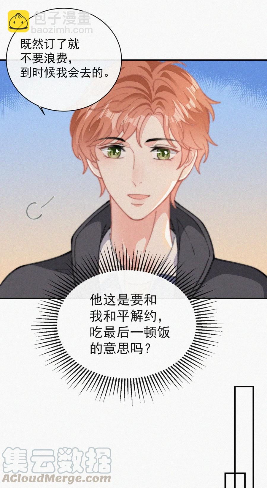 034 别再来烦我-第33话