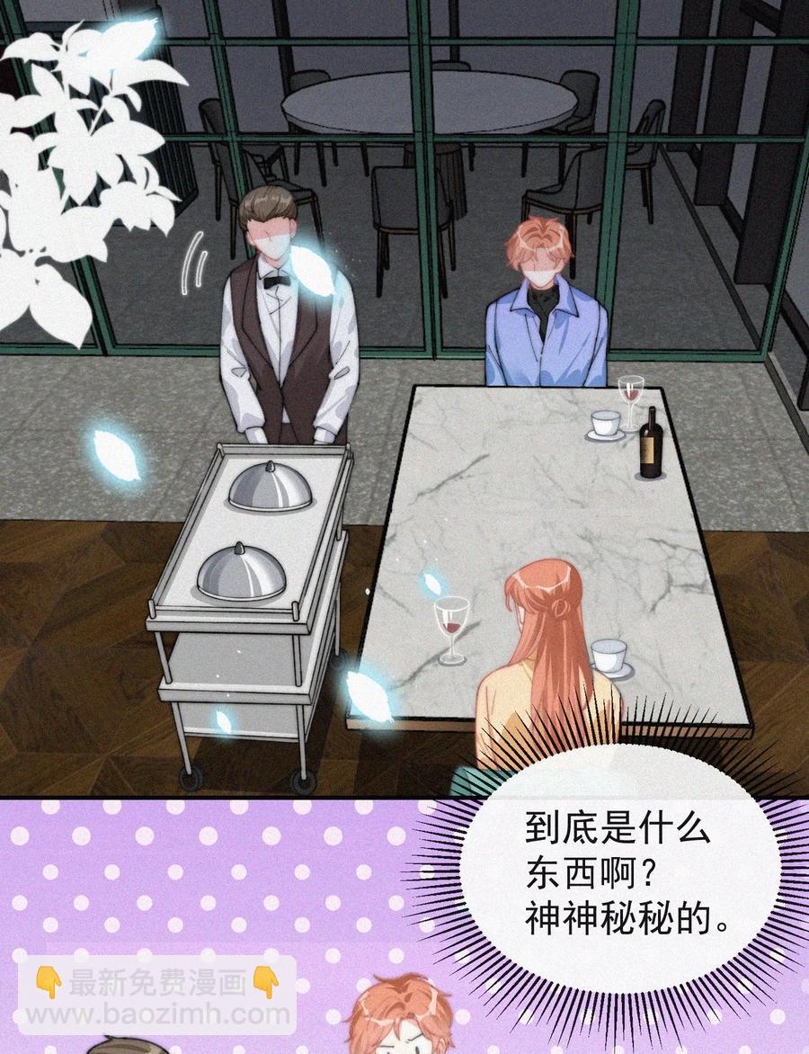 035 他曾捧出真心-第35话