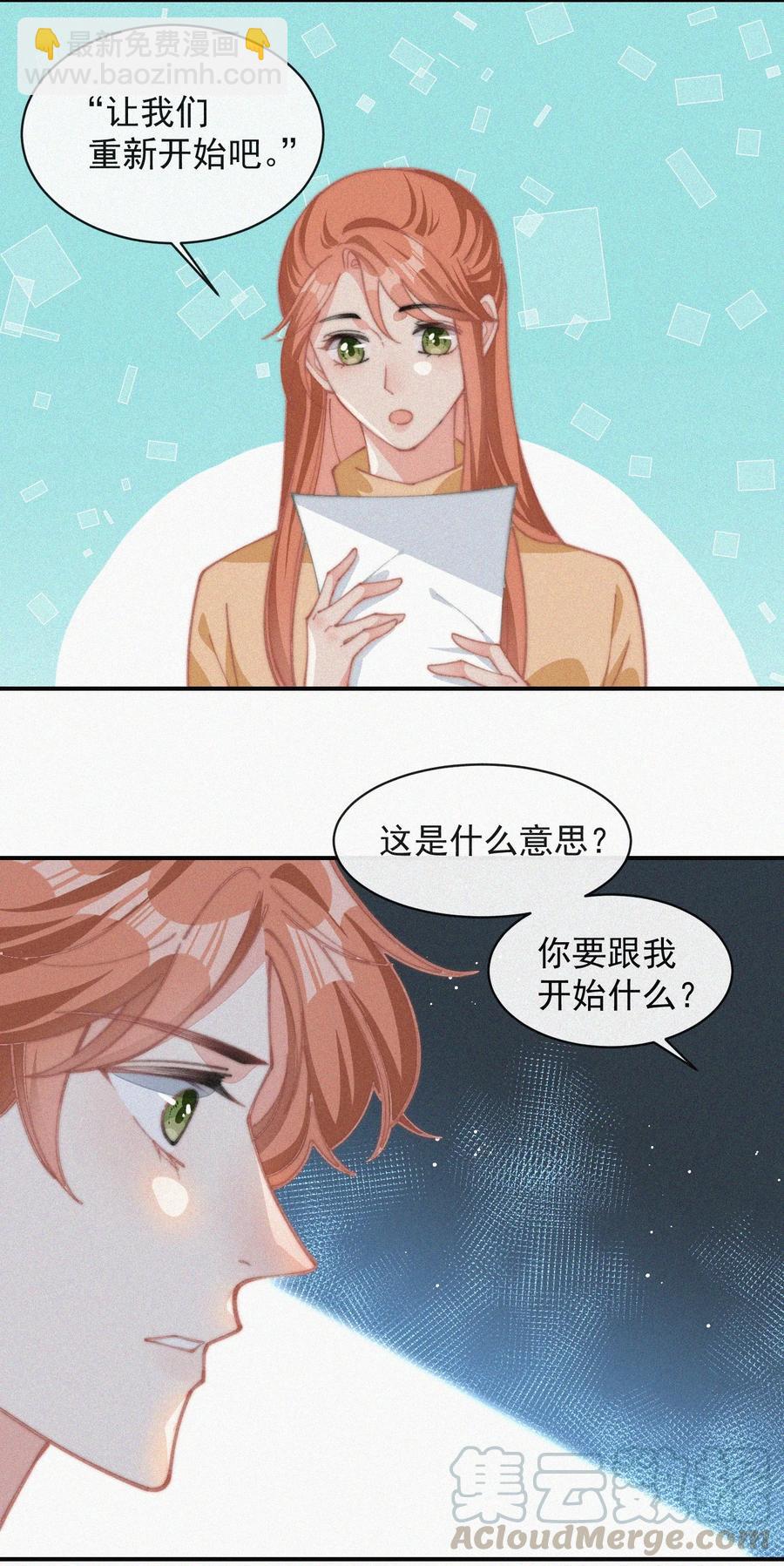 035 他曾捧出真心-第35话