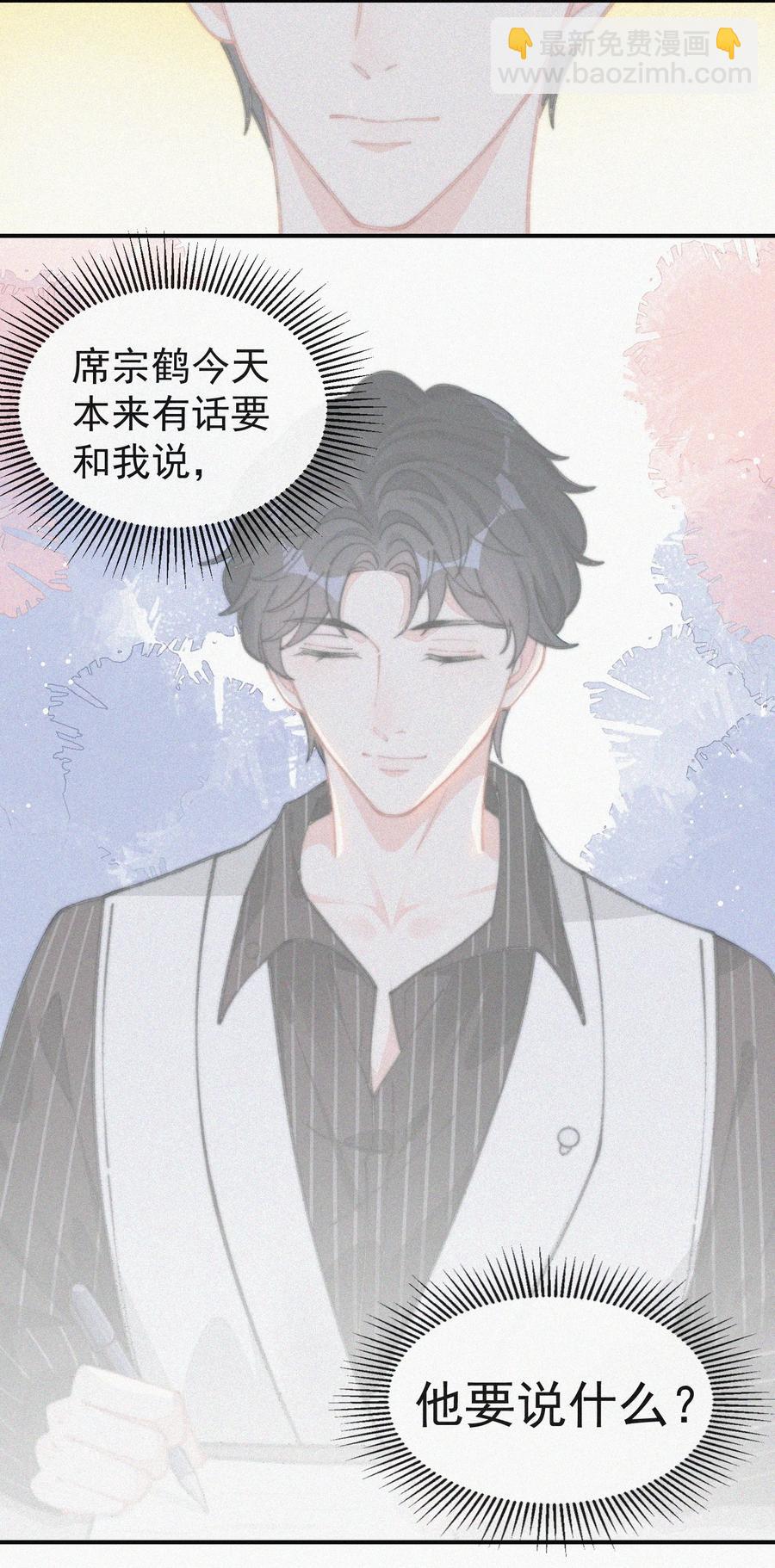 035 他曾捧出真心-第35话