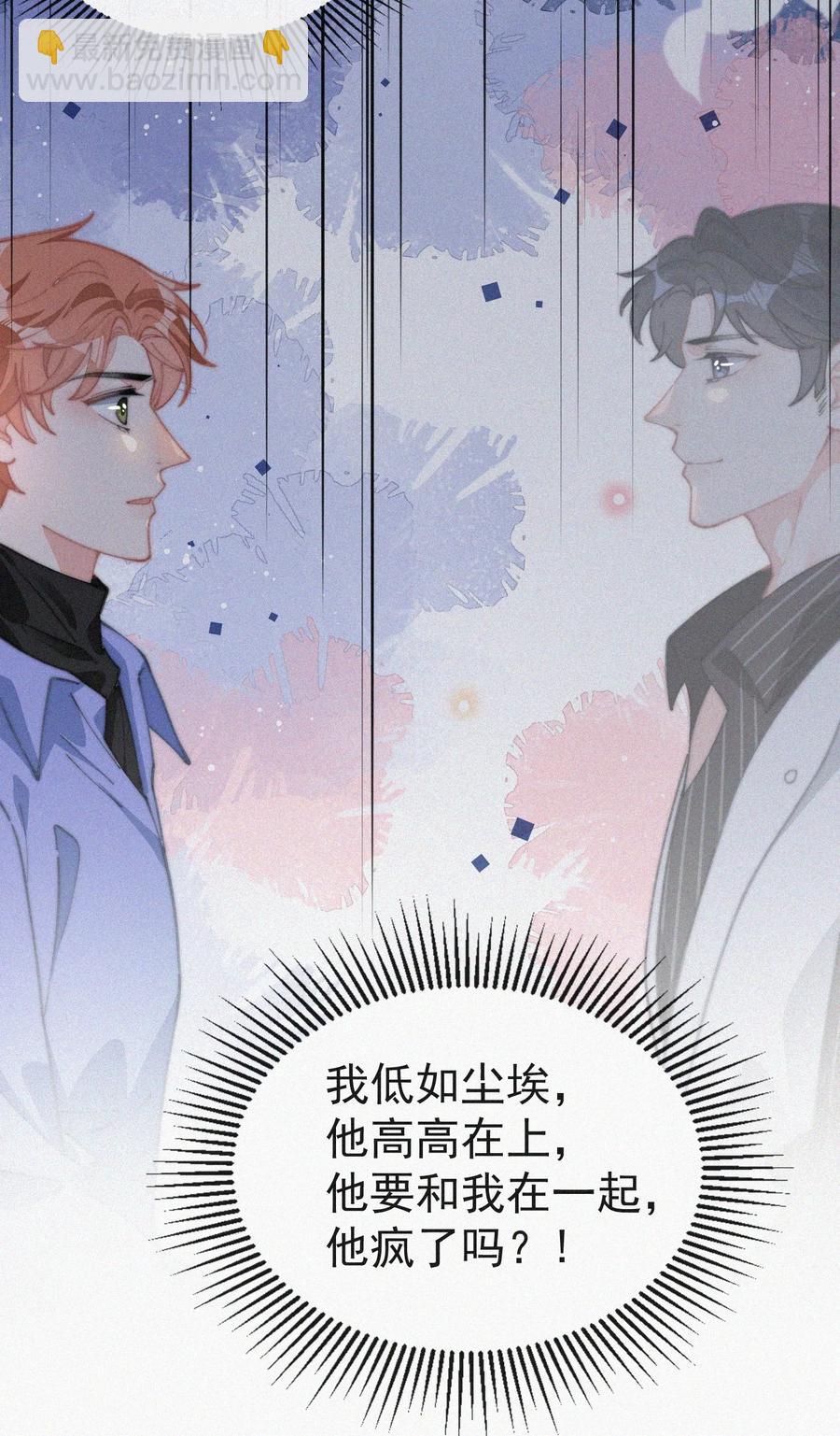 035 他曾捧出真心-第35话