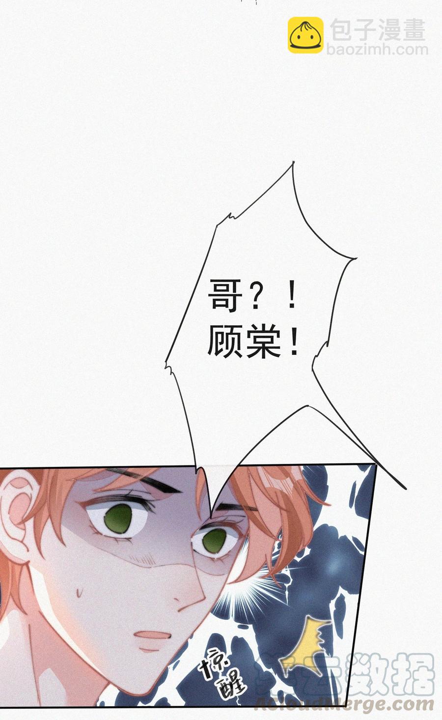 035 他曾捧出真心-第35话