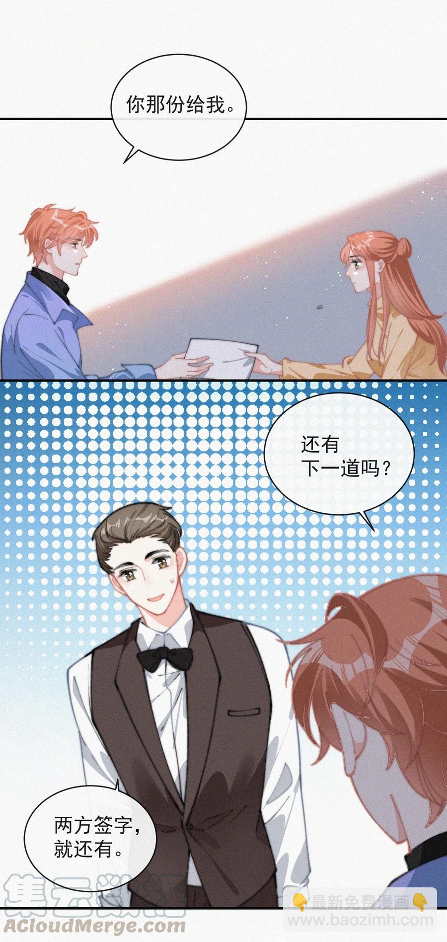 035 他曾捧出真心-第35话