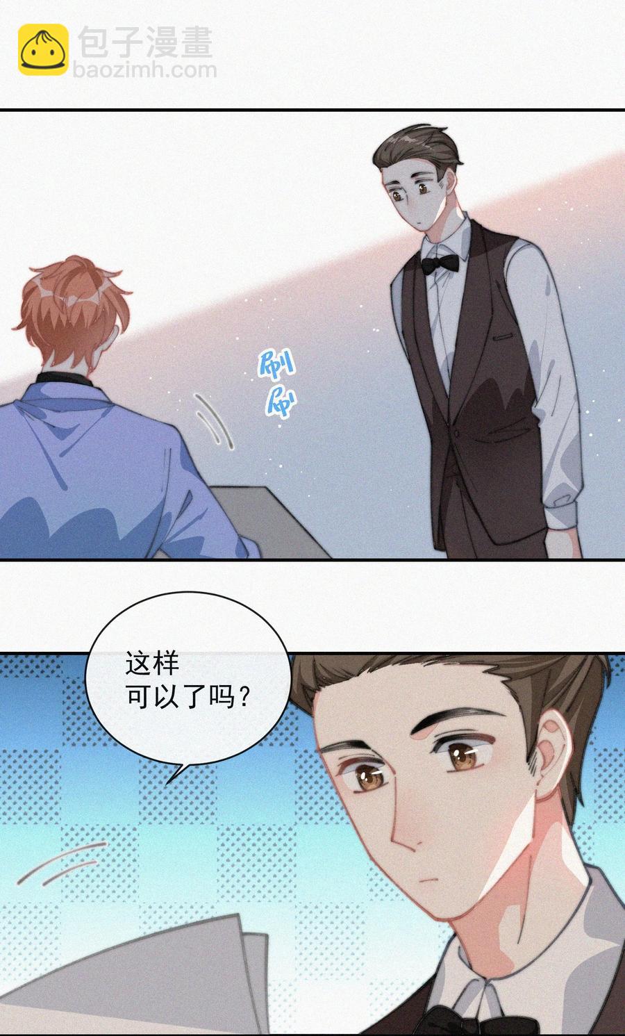 035 他曾捧出真心-第35话