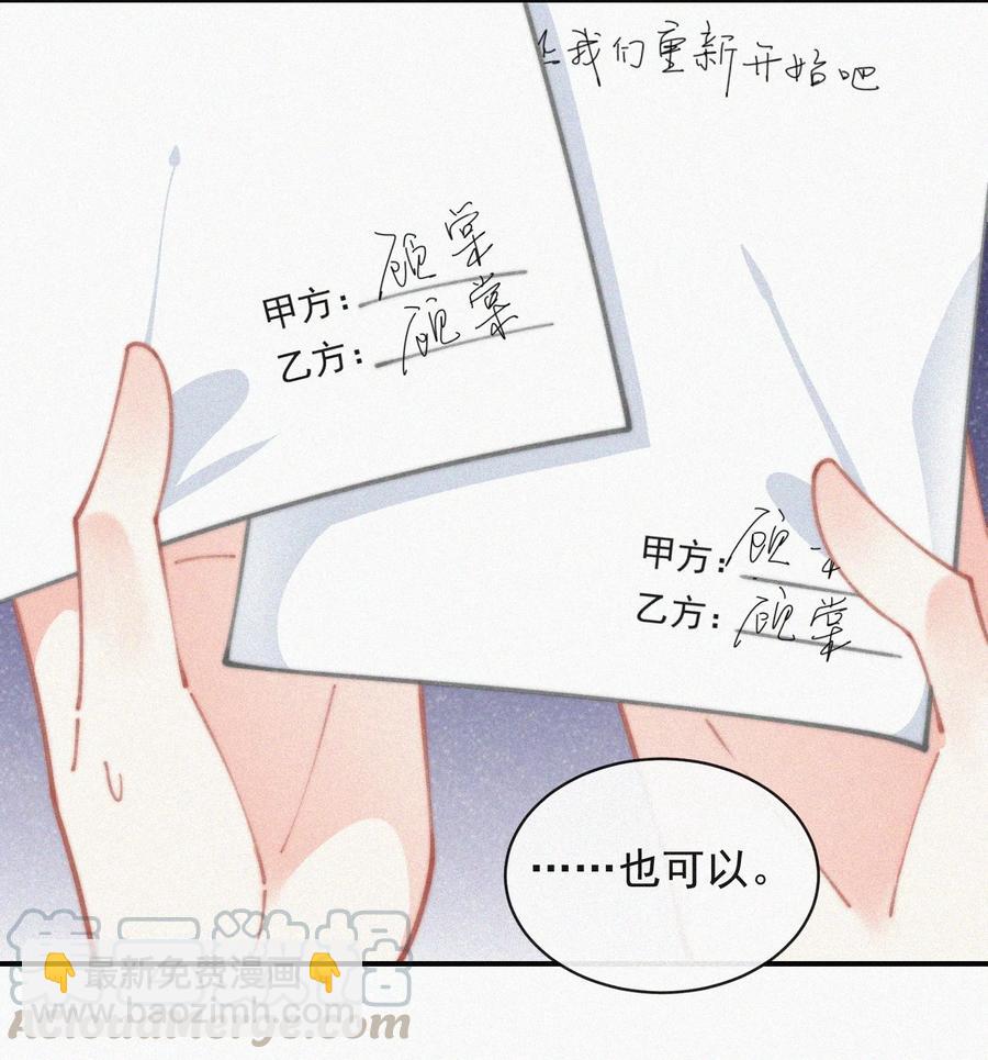 035 他曾捧出真心-第35话