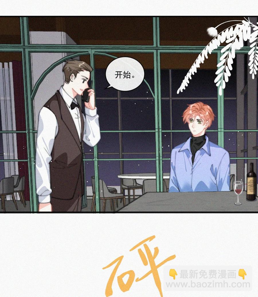 035 他曾捧出真心-第35话