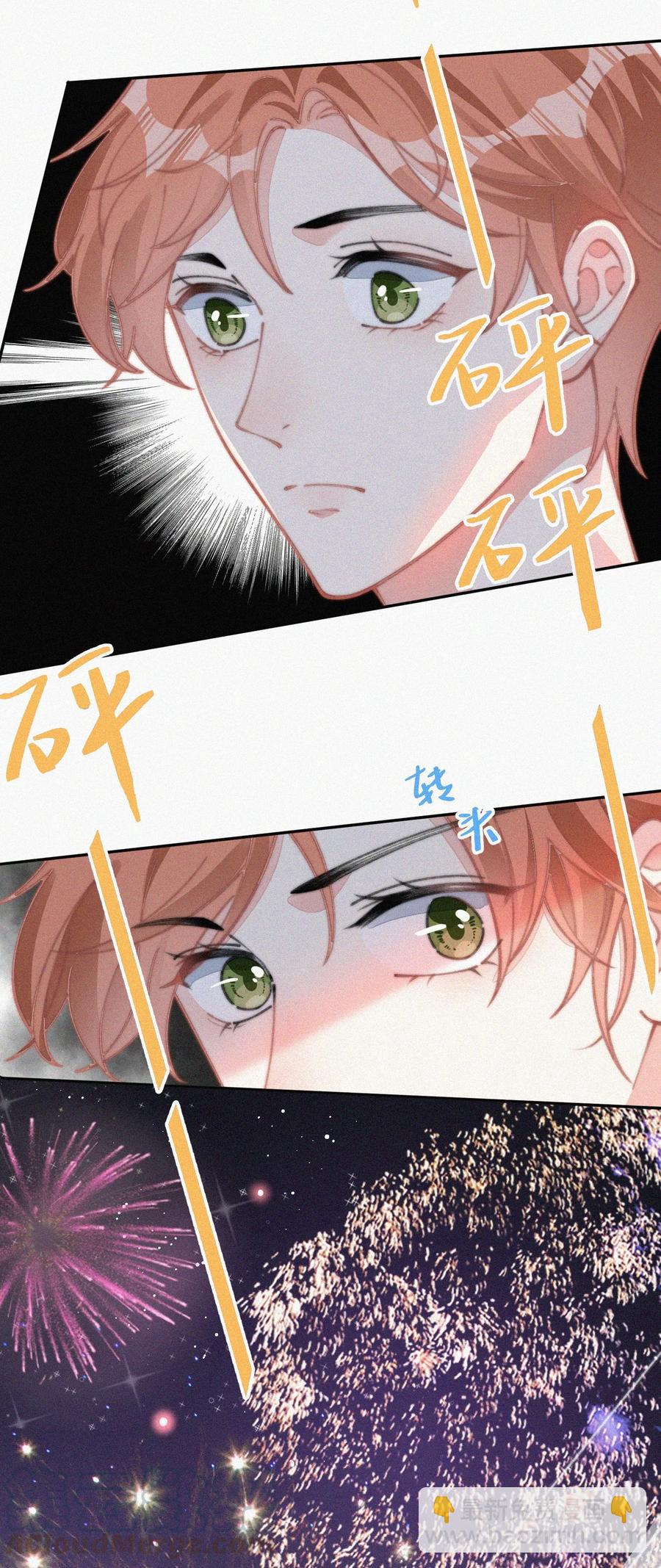 035 他曾捧出真心-第35话