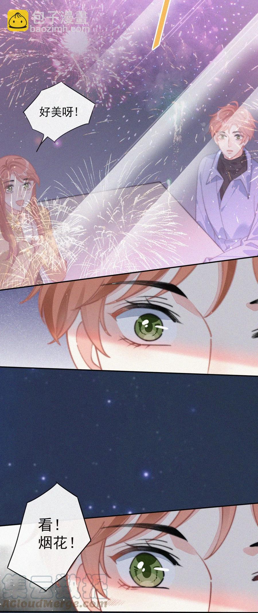 035 他曾捧出真心-第35话