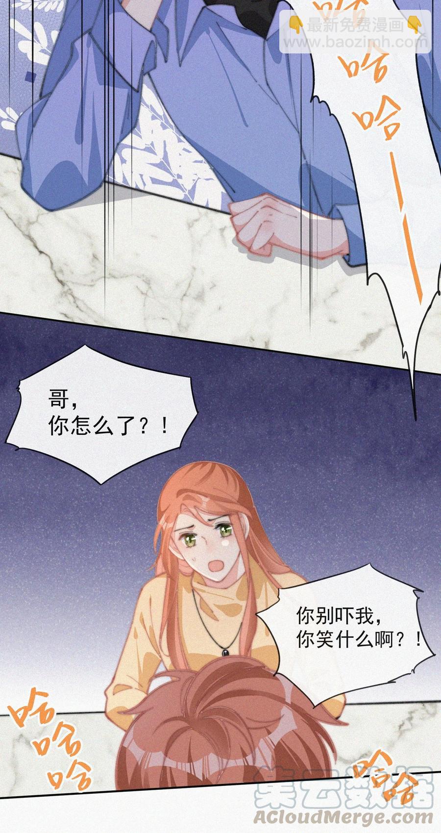 035 他曾捧出真心-第35话