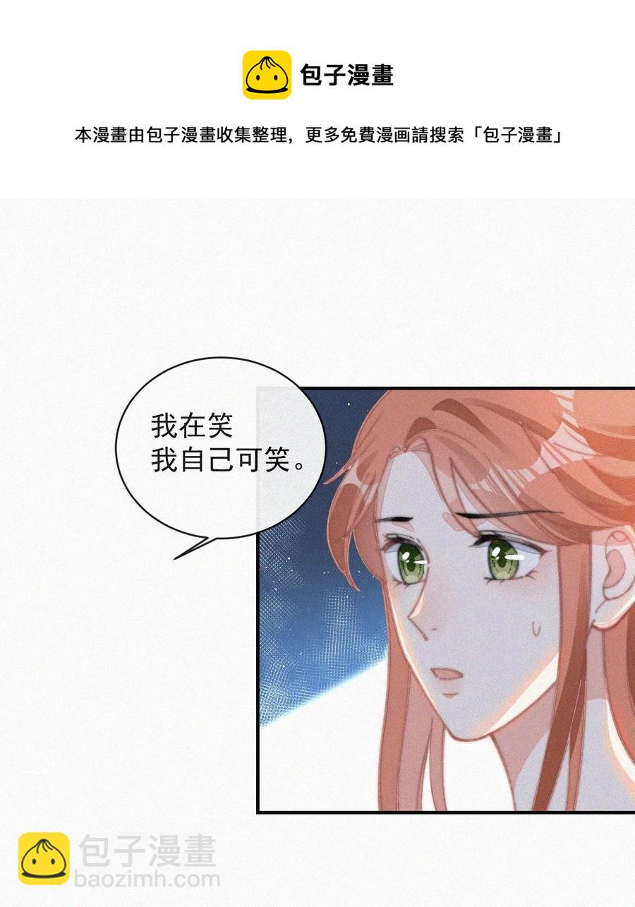 035 他曾捧出真心-第35话