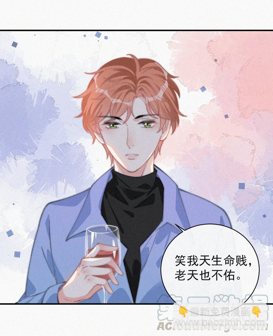 035 他曾捧出真心-第35话