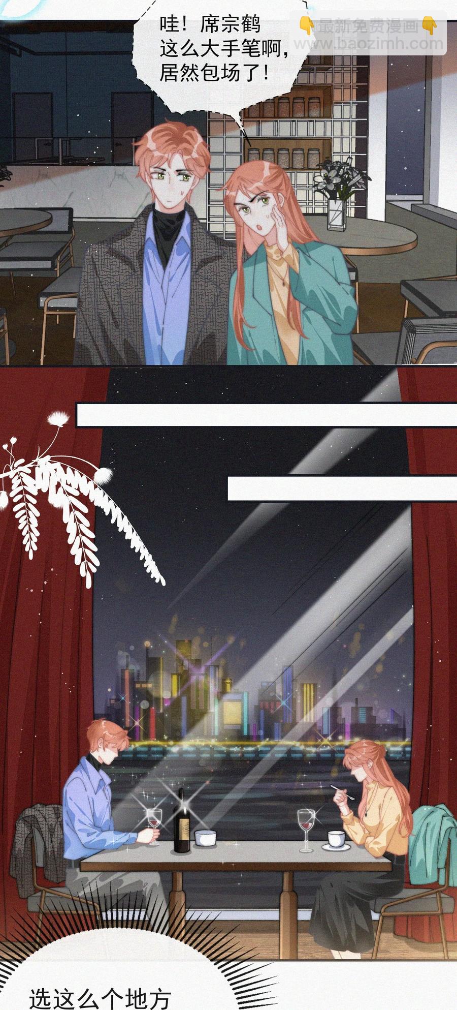 035 他曾捧出真心-第35话