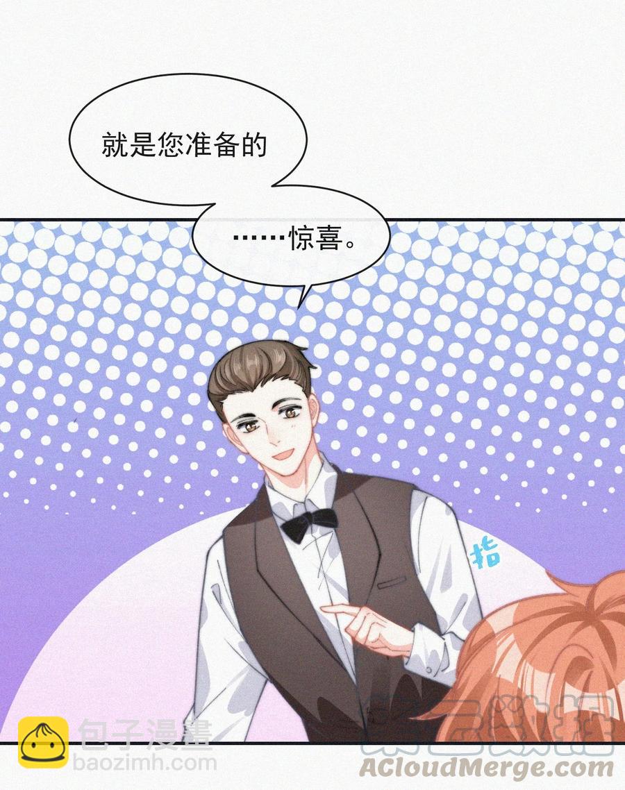 035 他曾捧出真心-第35话