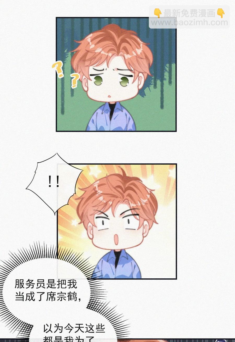 035 他曾捧出真心-第35话