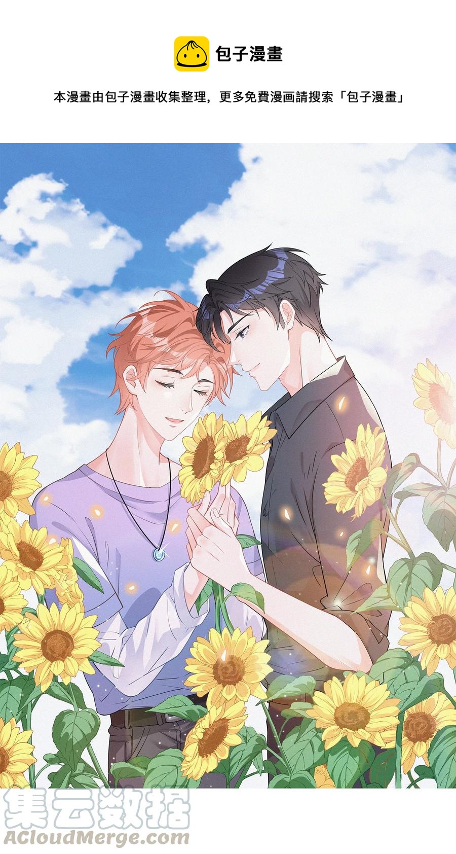 037 我不是一个没有心的人-第37话