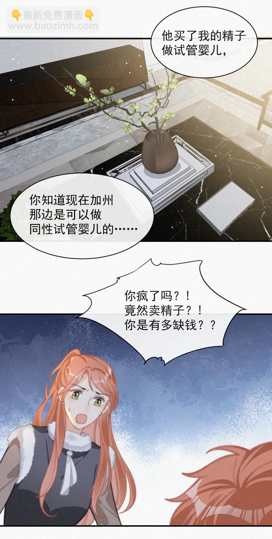 037 我不是一个没有心的人-第37话