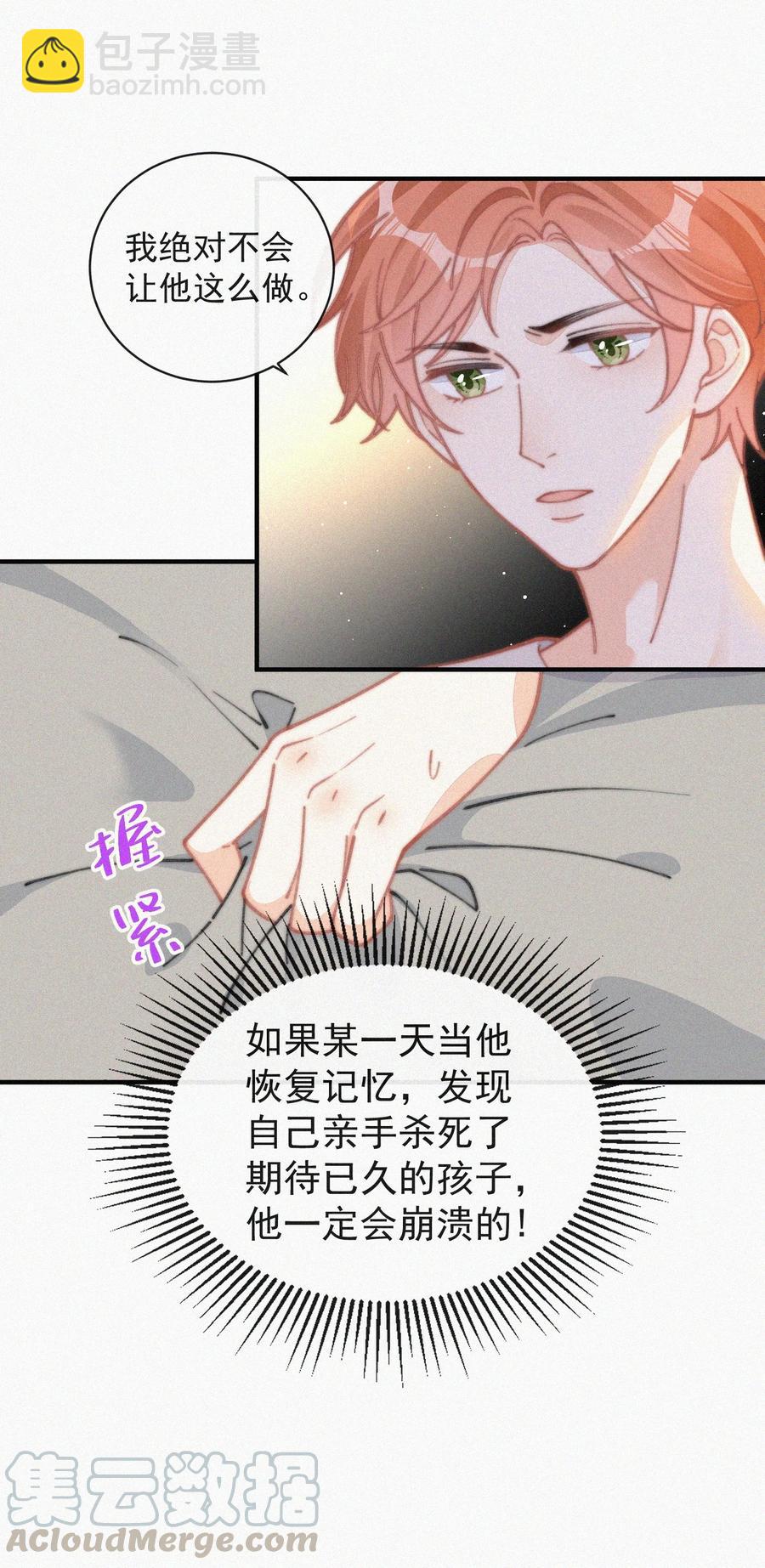 037 我不是一个没有心的人-第37话