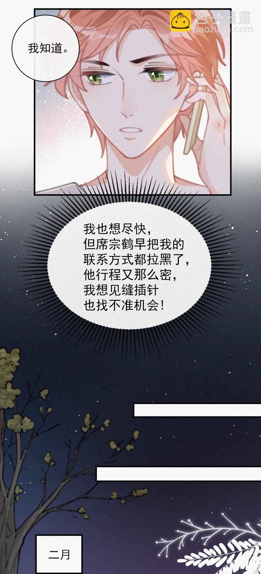 037 我不是一个没有心的人-第37话