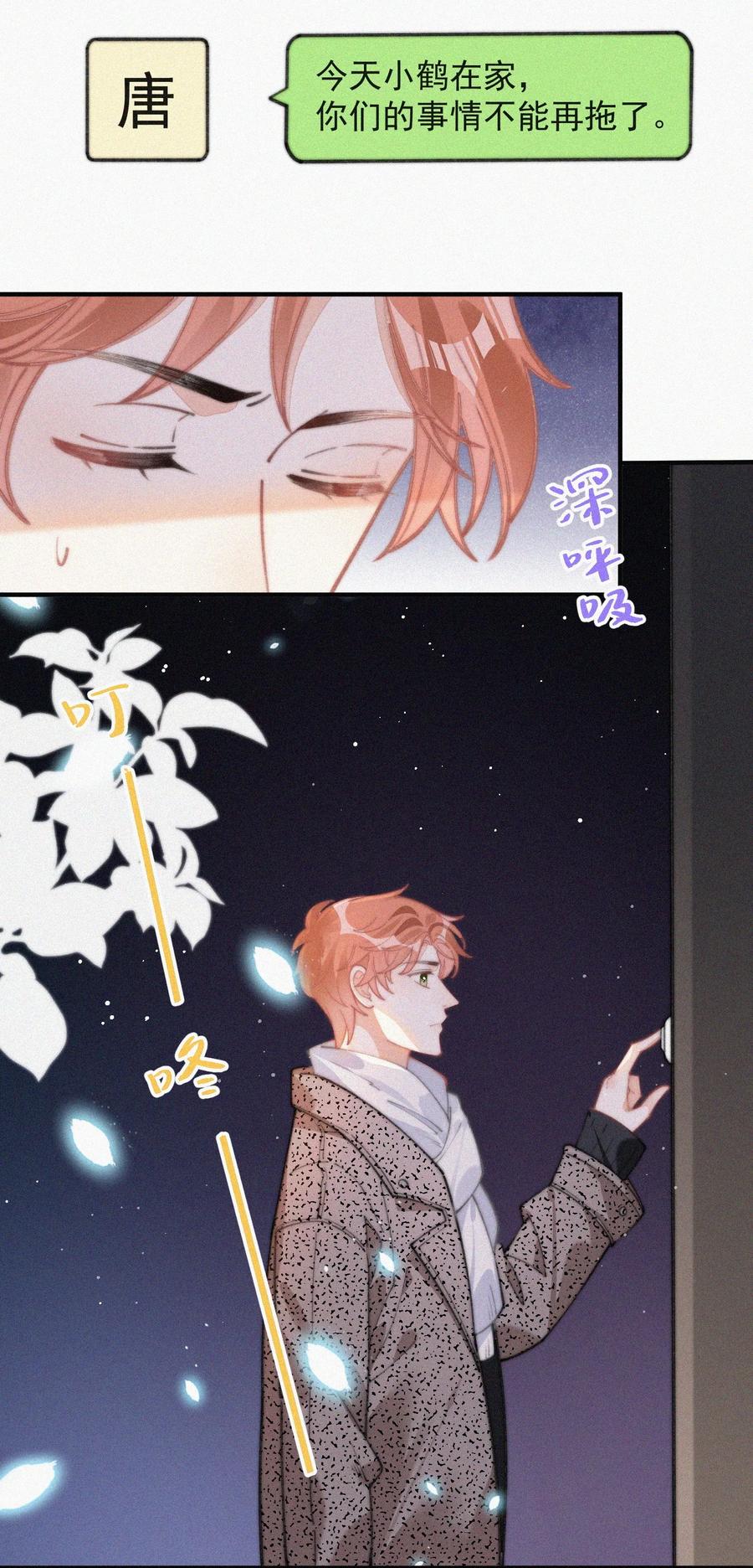 037 我不是一个没有心的人-第37话