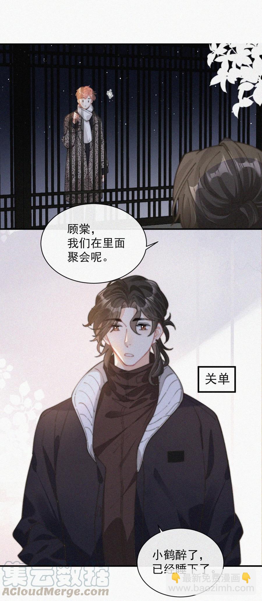 037 我不是一个没有心的人-第37话