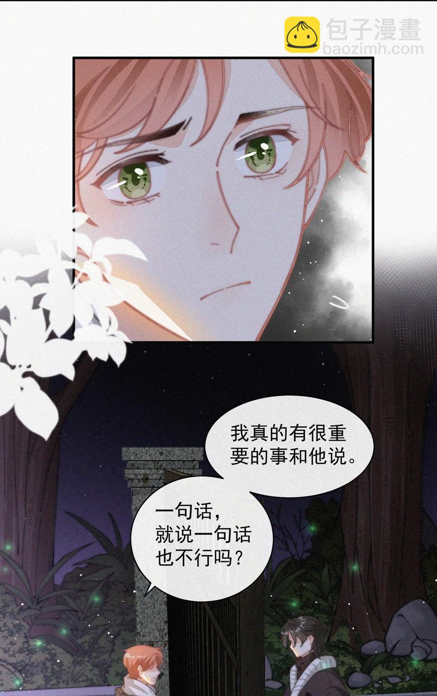 037 我不是一个没有心的人-第37话