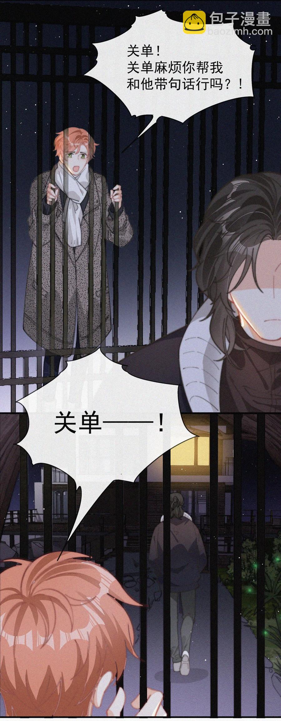 037 我不是一个没有心的人-第37话